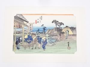 歌川広重　東海道五十三次　「戸塚」　手摺浮世絵版画